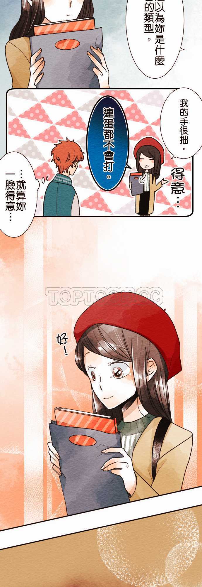 《恋声情人梦》漫画最新章节第40话免费下拉式在线观看章节第【16】张图片