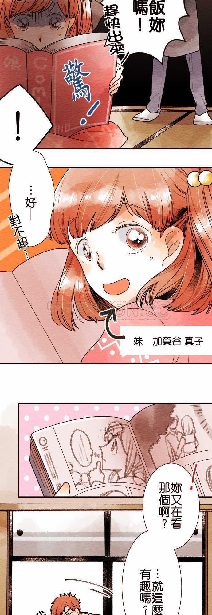 《恋声情人梦》漫画最新章节第41话免费下拉式在线观看章节第【19】张图片