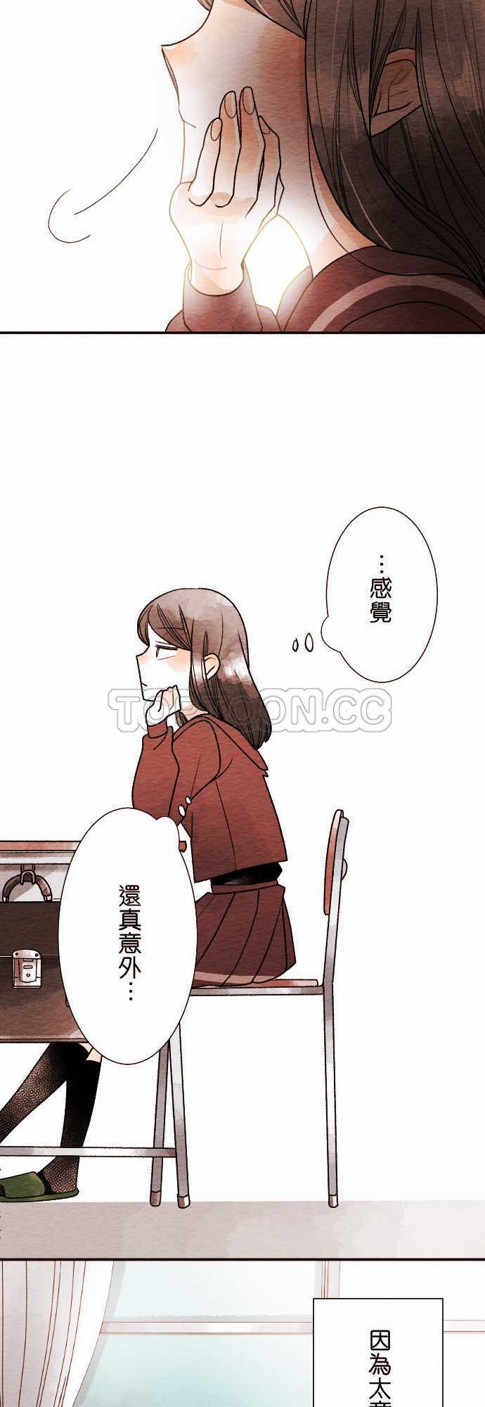 《恋声情人梦》漫画最新章节第41话免费下拉式在线观看章节第【14】张图片