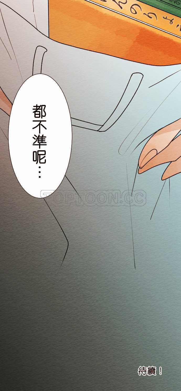 《恋声情人梦》漫画最新章节第41话免费下拉式在线观看章节第【1】张图片