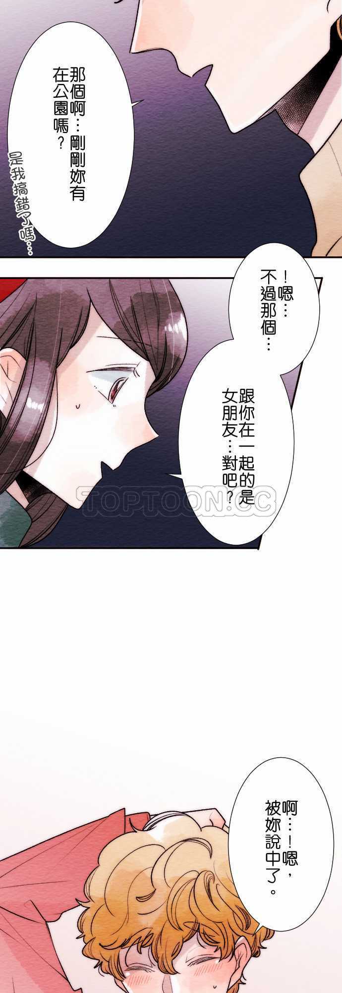 《恋声情人梦》漫画最新章节第42话免费下拉式在线观看章节第【36】张图片