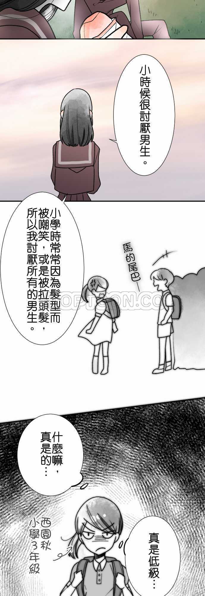 《恋声情人梦》漫画最新章节第42话免费下拉式在线观看章节第【24】张图片