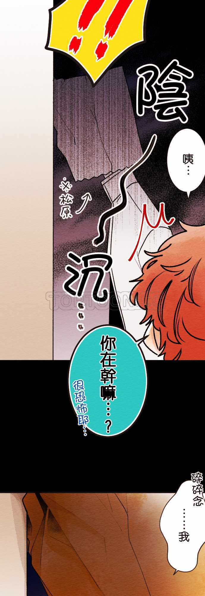 《恋声情人梦》漫画最新章节第45话免费下拉式在线观看章节第【31】张图片