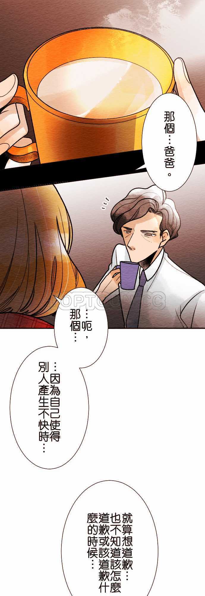 《恋声情人梦》漫画最新章节第45话免费下拉式在线观看章节第【19】张图片