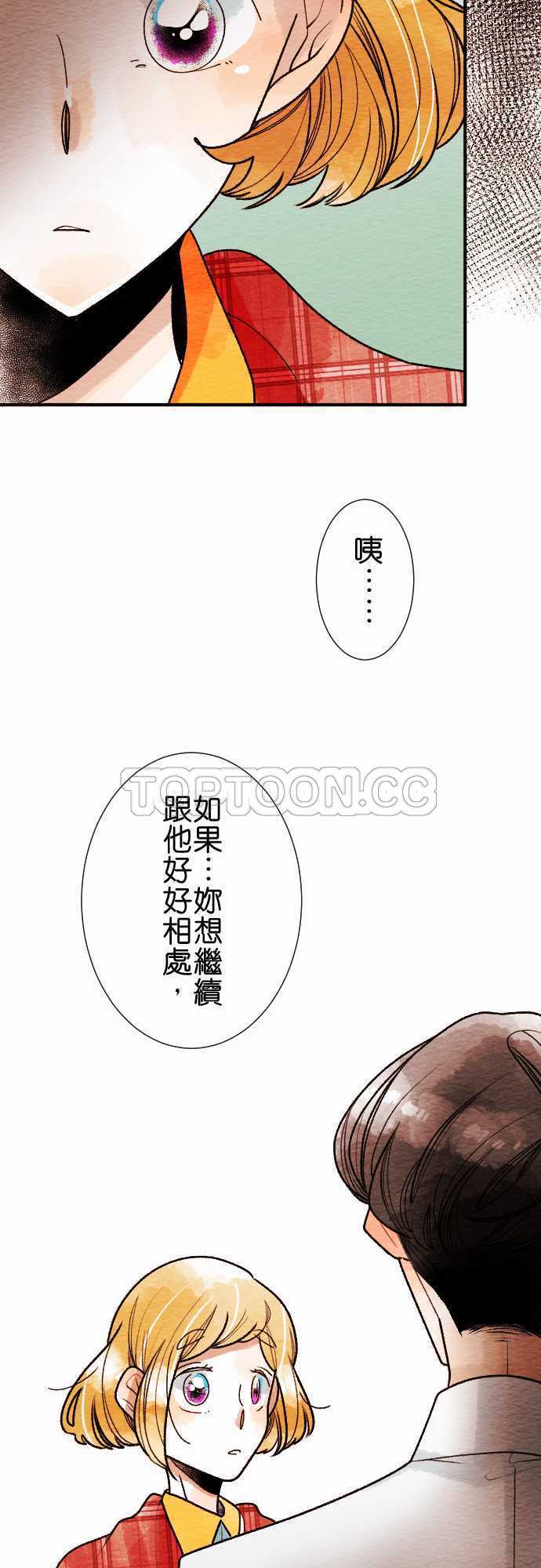 《恋声情人梦》漫画最新章节第45话免费下拉式在线观看章节第【16】张图片