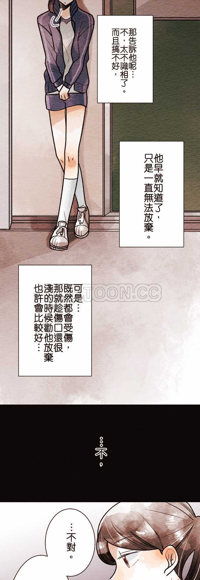 《恋声情人梦》漫画最新章节第47话免费下拉式在线观看章节第【35】张图片