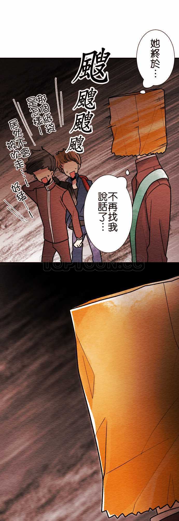 《恋声情人梦》漫画最新章节第47话免费下拉式在线观看章节第【27】张图片