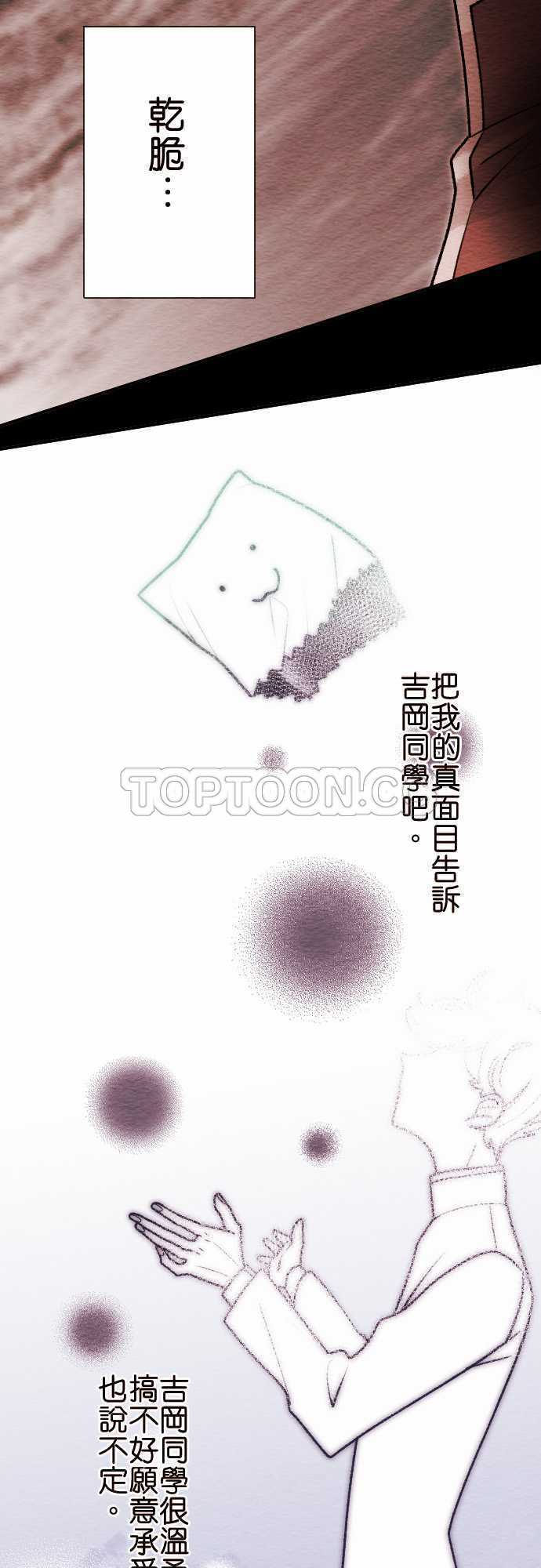 《恋声情人梦》漫画最新章节第47话免费下拉式在线观看章节第【26】张图片