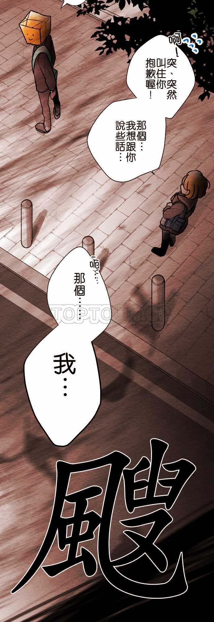 《恋声情人梦》漫画最新章节第47话免费下拉式在线观看章节第【22】张图片