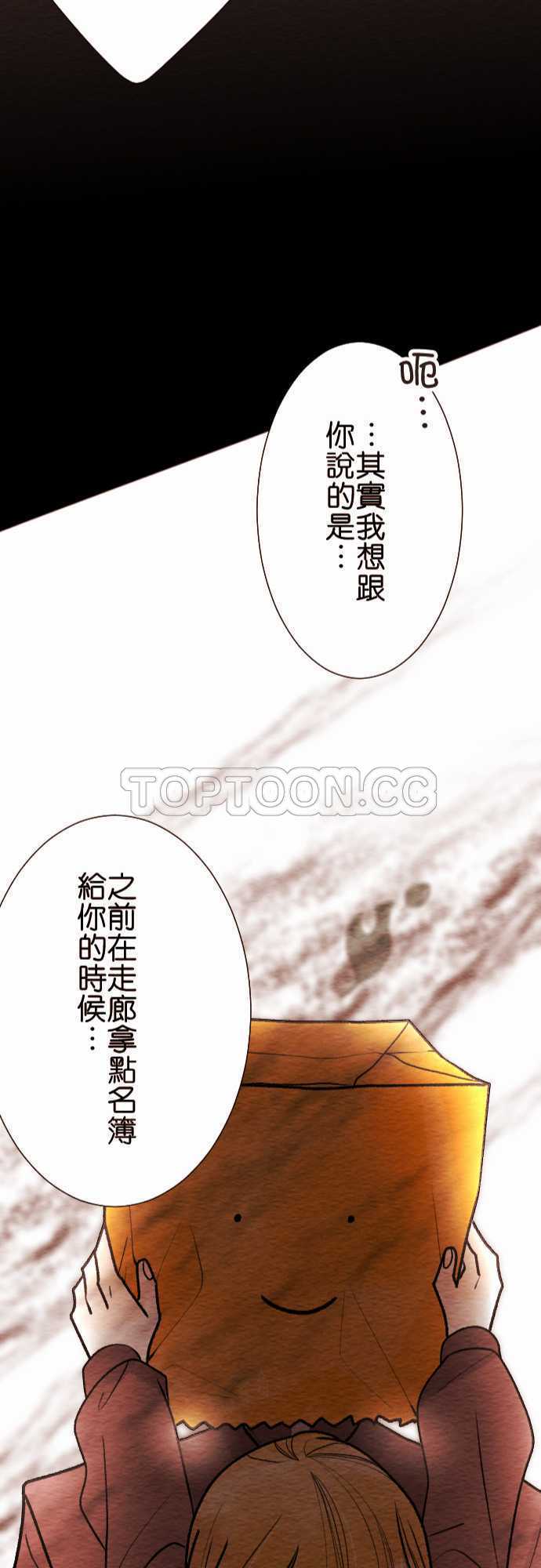 《恋声情人梦》漫画最新章节第47话免费下拉式在线观看章节第【12】张图片