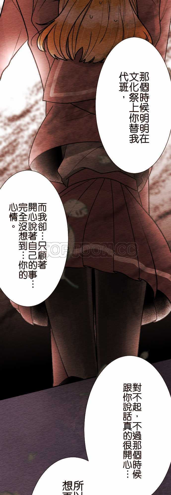 《恋声情人梦》漫画最新章节第47话免费下拉式在线观看章节第【11】张图片