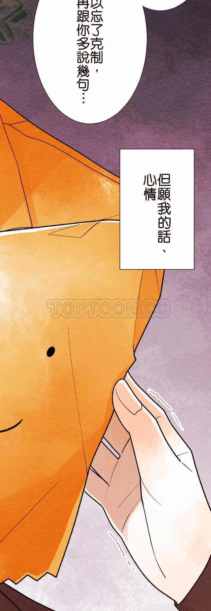 《恋声情人梦》漫画最新章节第47话免费下拉式在线观看章节第【10】张图片