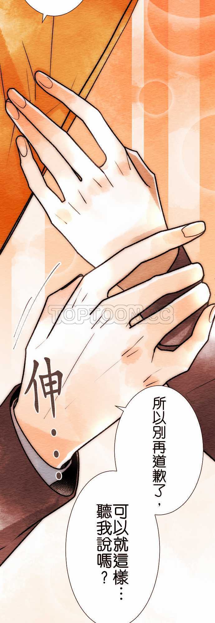 《恋声情人梦》漫画最新章节第47话免费下拉式在线观看章节第【6】张图片