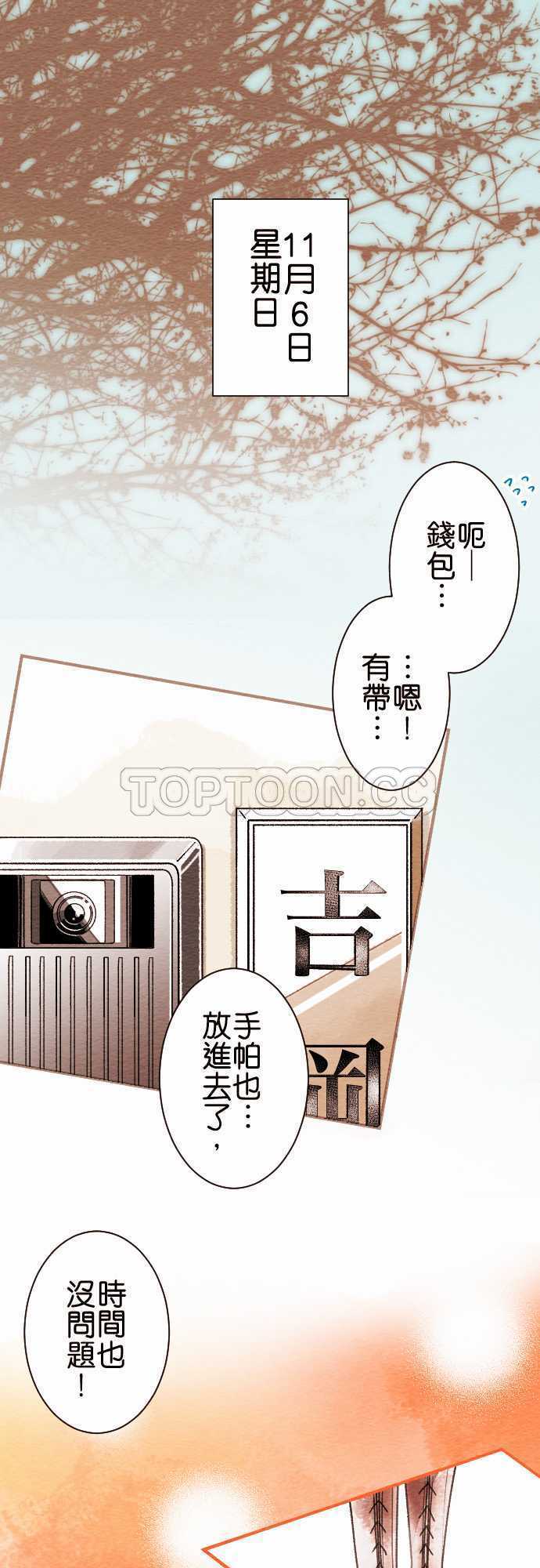 《恋声情人梦》漫画最新章节第51话免费下拉式在线观看章节第【27】张图片