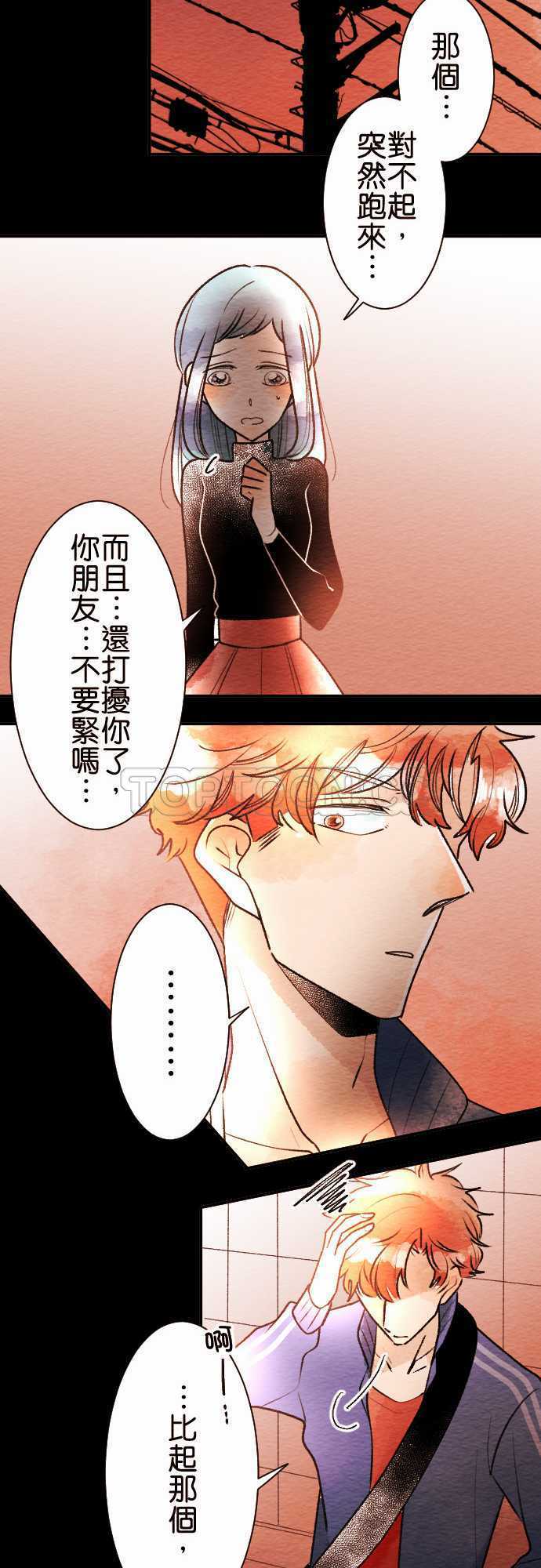 《恋声情人梦》漫画最新章节第51话免费下拉式在线观看章节第【19】张图片