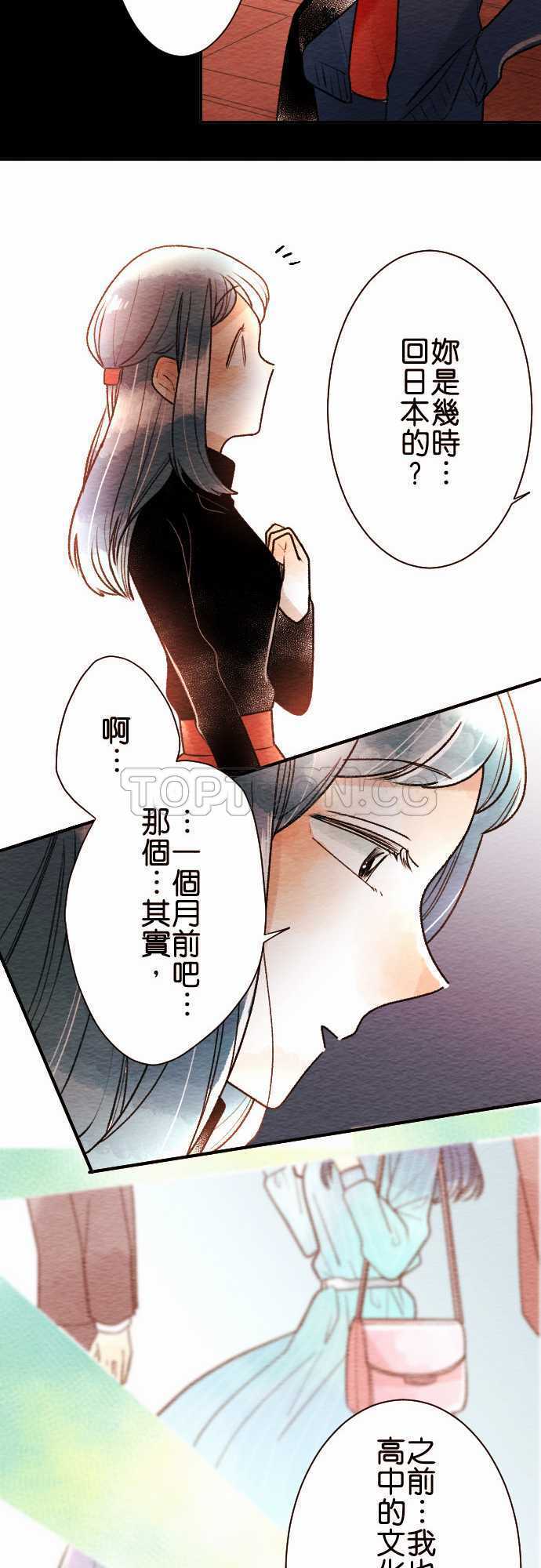 《恋声情人梦》漫画最新章节第51话免费下拉式在线观看章节第【18】张图片