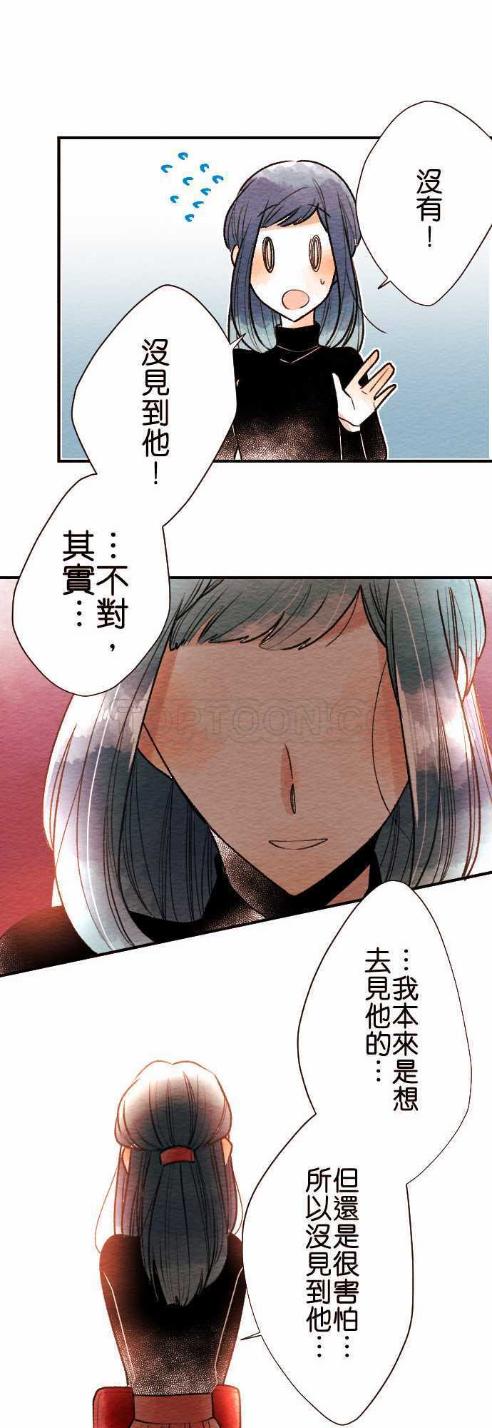 《恋声情人梦》漫画最新章节第51话免费下拉式在线观看章节第【16】张图片