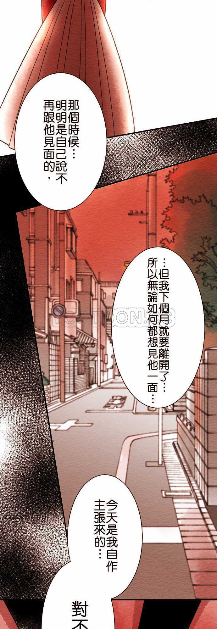 《恋声情人梦》漫画最新章节第51话免费下拉式在线观看章节第【15】张图片