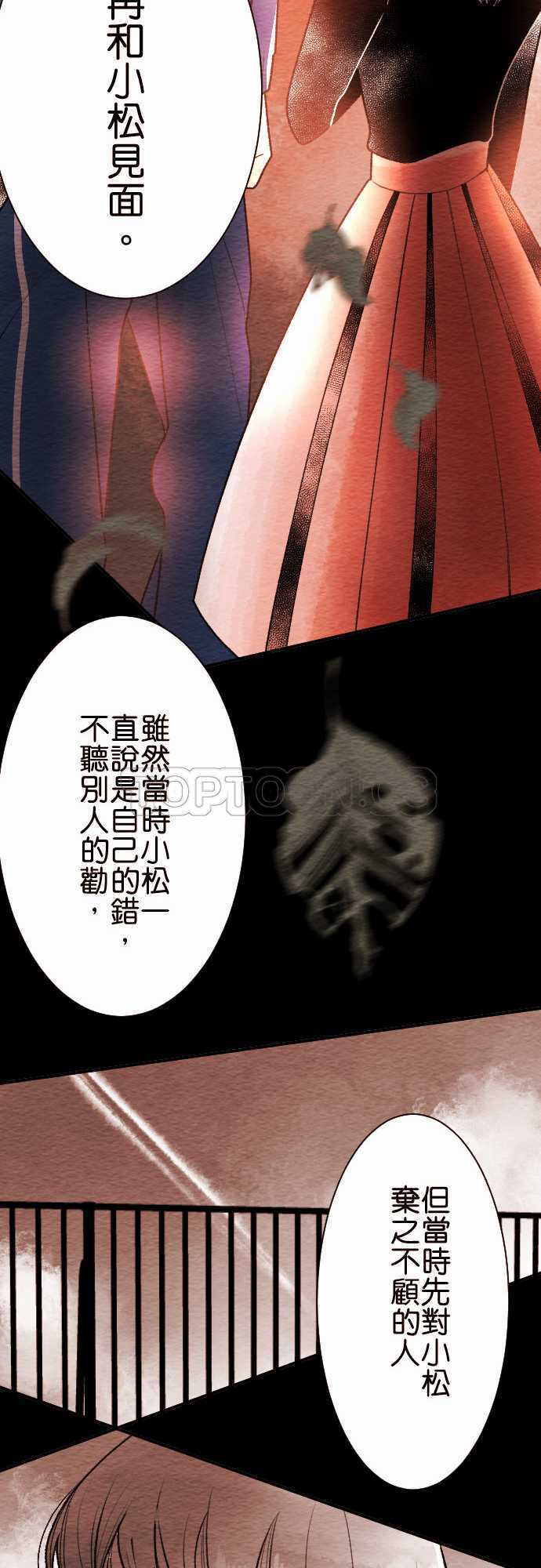 《恋声情人梦》漫画最新章节第51话免费下拉式在线观看章节第【12】张图片