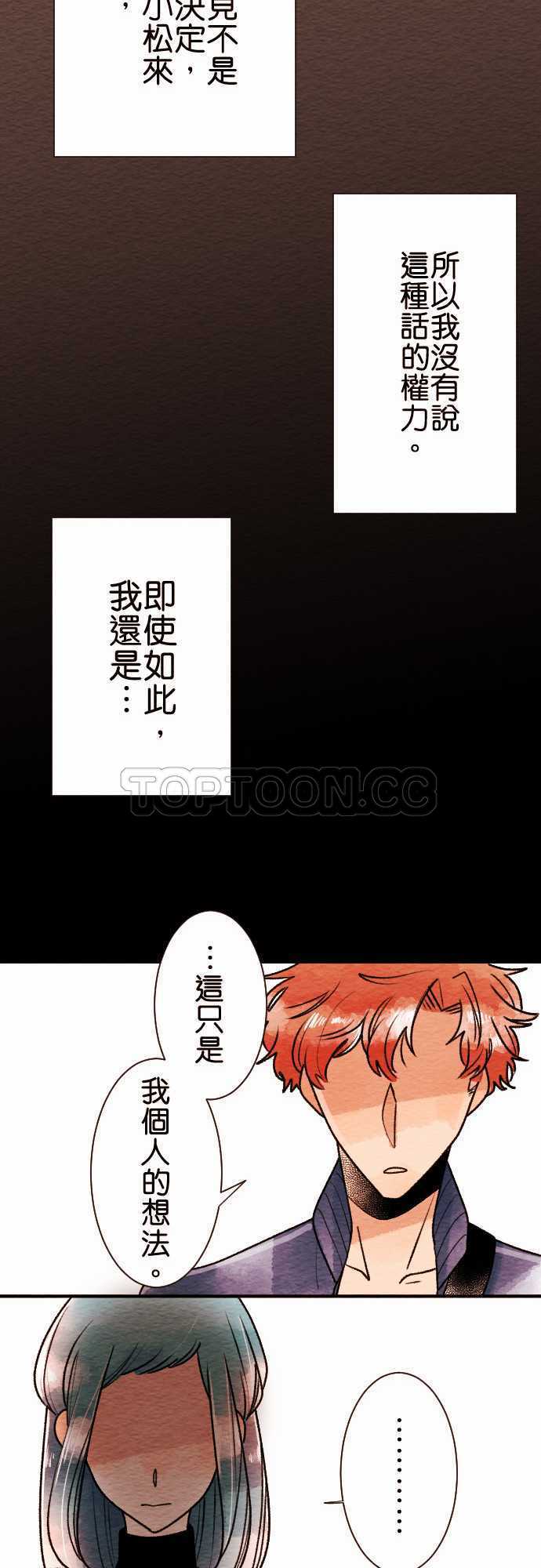 《恋声情人梦》漫画最新章节第51话免费下拉式在线观看章节第【9】张图片