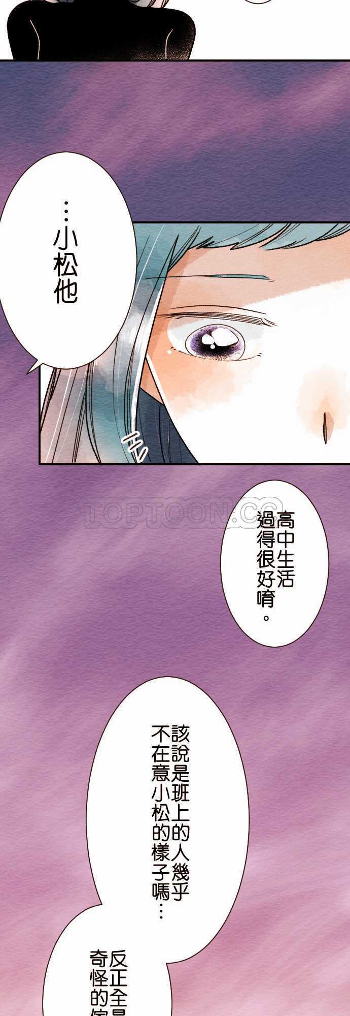 《恋声情人梦》漫画最新章节第51话免费下拉式在线观看章节第【8】张图片