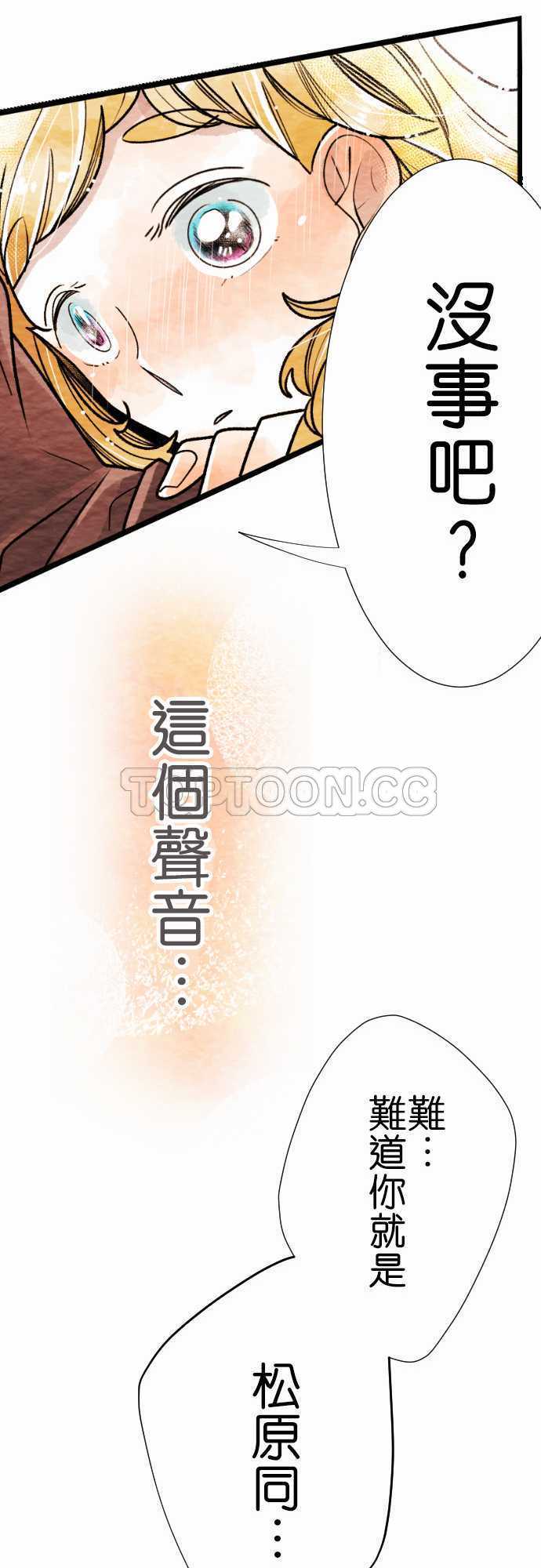 《恋声情人梦》漫画最新章节第56话-故事大纲免费下拉式在线观看章节第【52】张图片