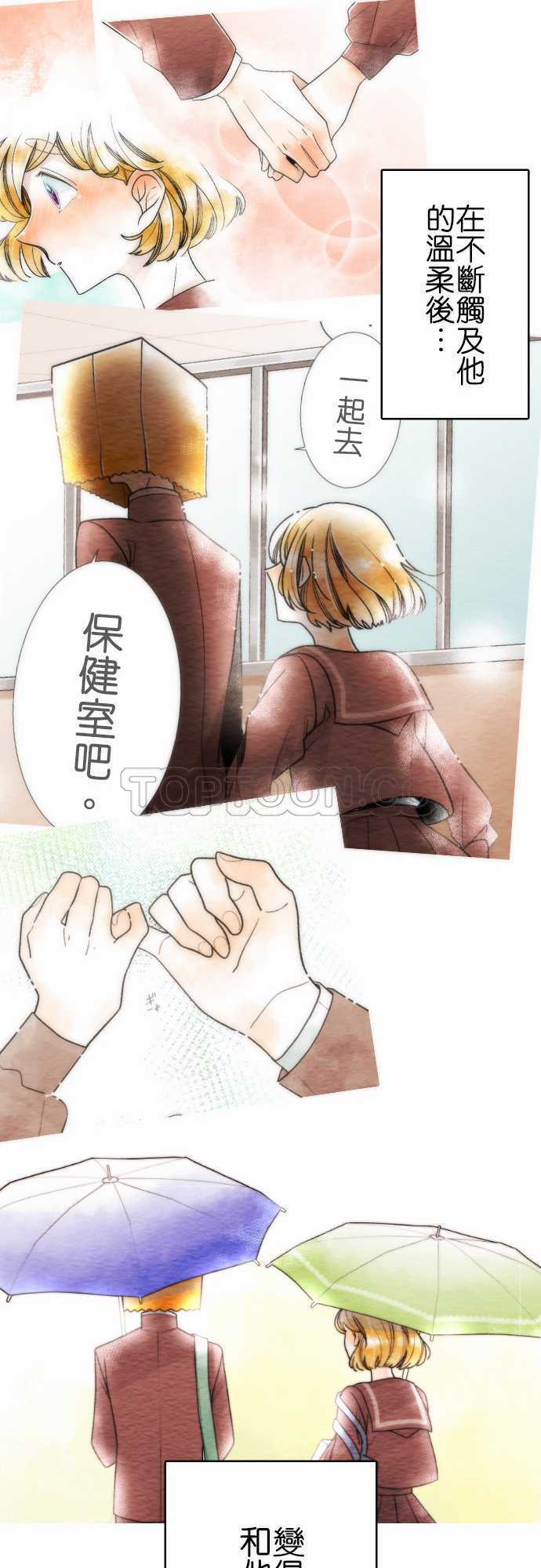 《恋声情人梦》漫画最新章节第56话-故事大纲免费下拉式在线观看章节第【49】张图片