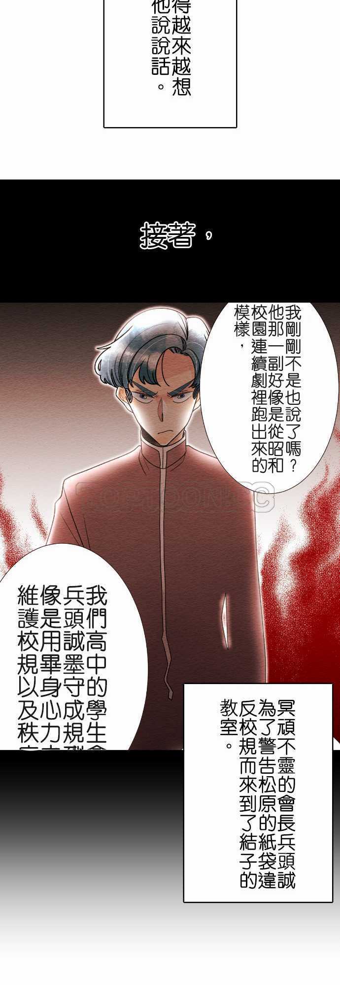 《恋声情人梦》漫画最新章节第56话-故事大纲免费下拉式在线观看章节第【48】张图片