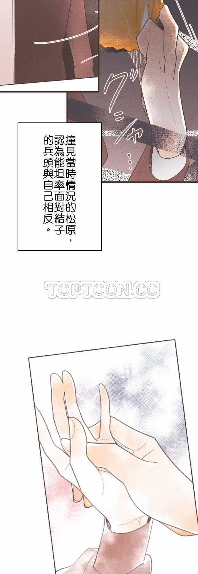 《恋声情人梦》漫画最新章节第56话-故事大纲免费下拉式在线观看章节第【31】张图片