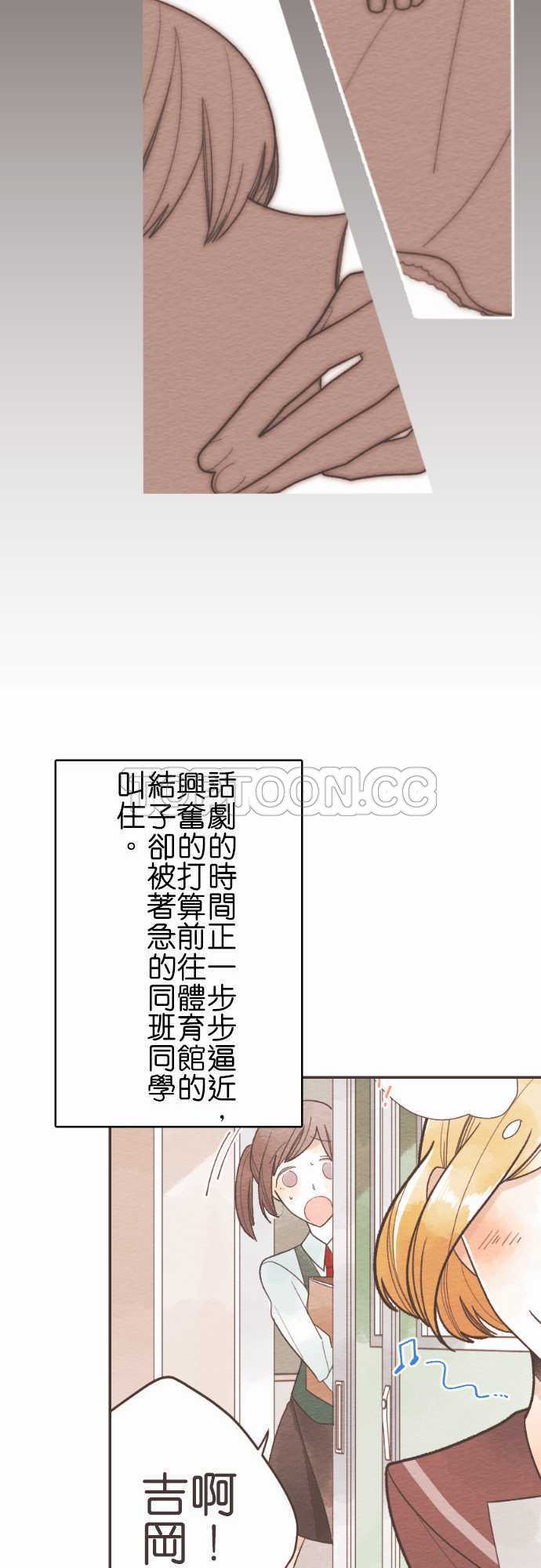 《恋声情人梦》漫画最新章节第56话-故事大纲免费下拉式在线观看章节第【25】张图片