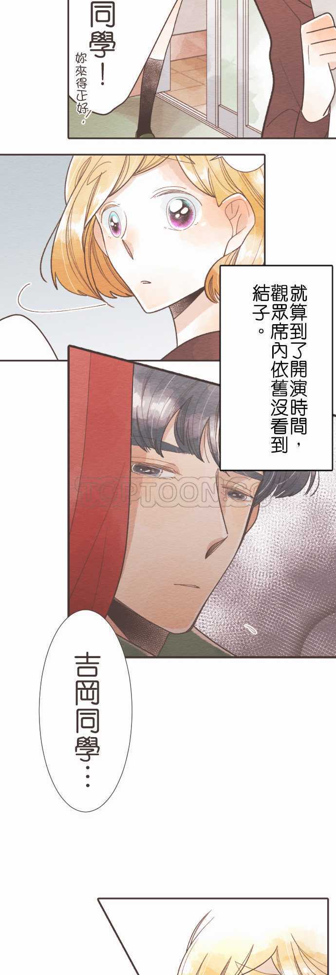 《恋声情人梦》漫画最新章节第56话-故事大纲免费下拉式在线观看章节第【24】张图片