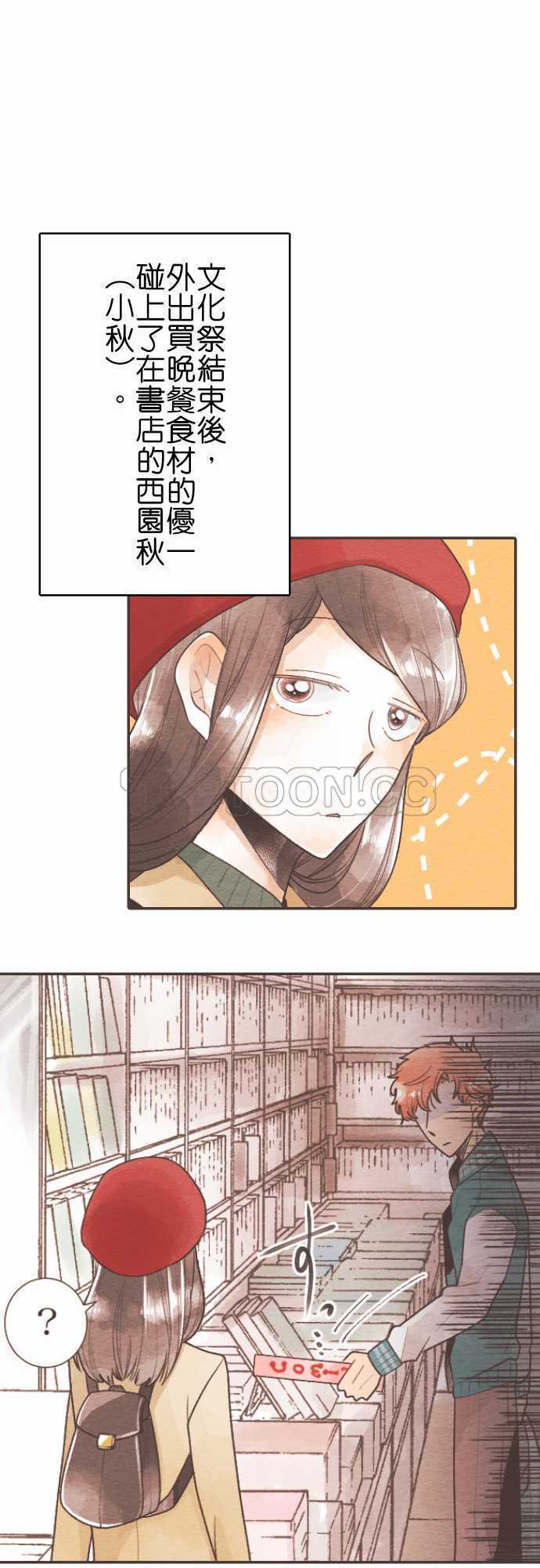 《恋声情人梦》漫画最新章节第56话-故事大纲免费下拉式在线观看章节第【19】张图片