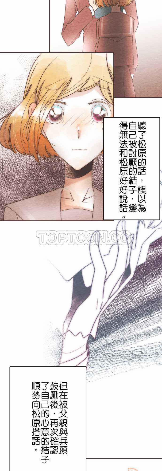 《恋声情人梦》漫画最新章节第56话-故事大纲免费下拉式在线观看章节第【12】张图片