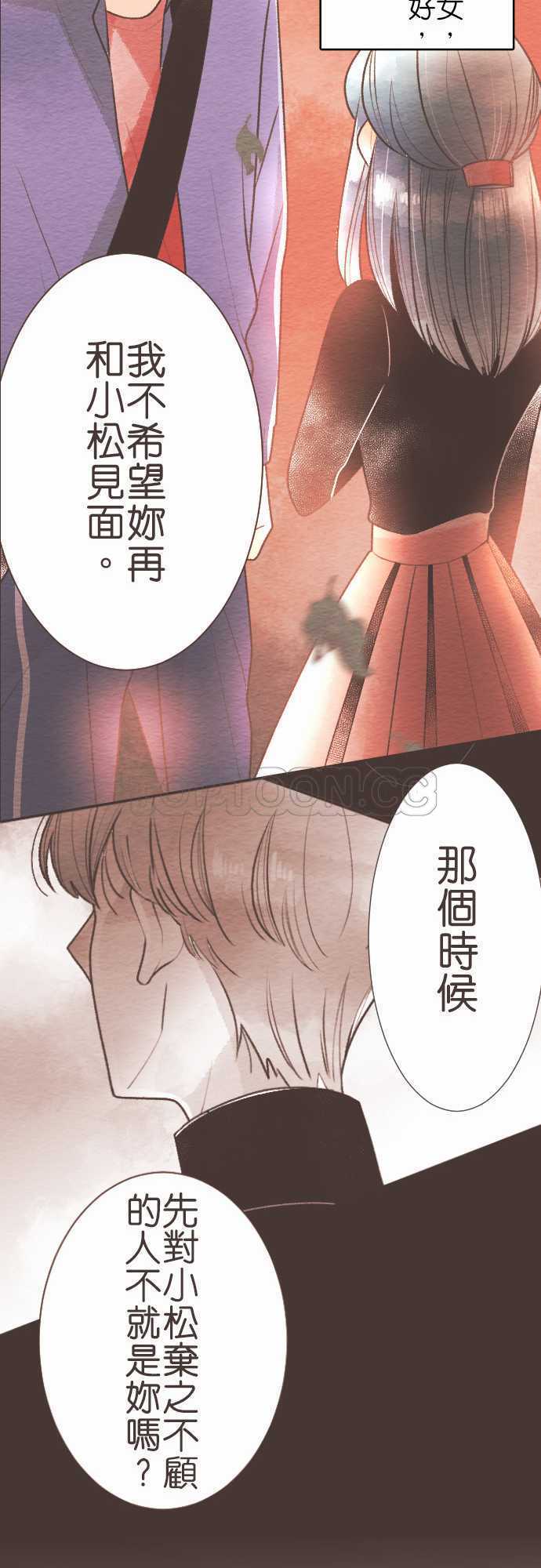 《恋声情人梦》漫画最新章节第56话-故事大纲免费下拉式在线观看章节第【8】张图片