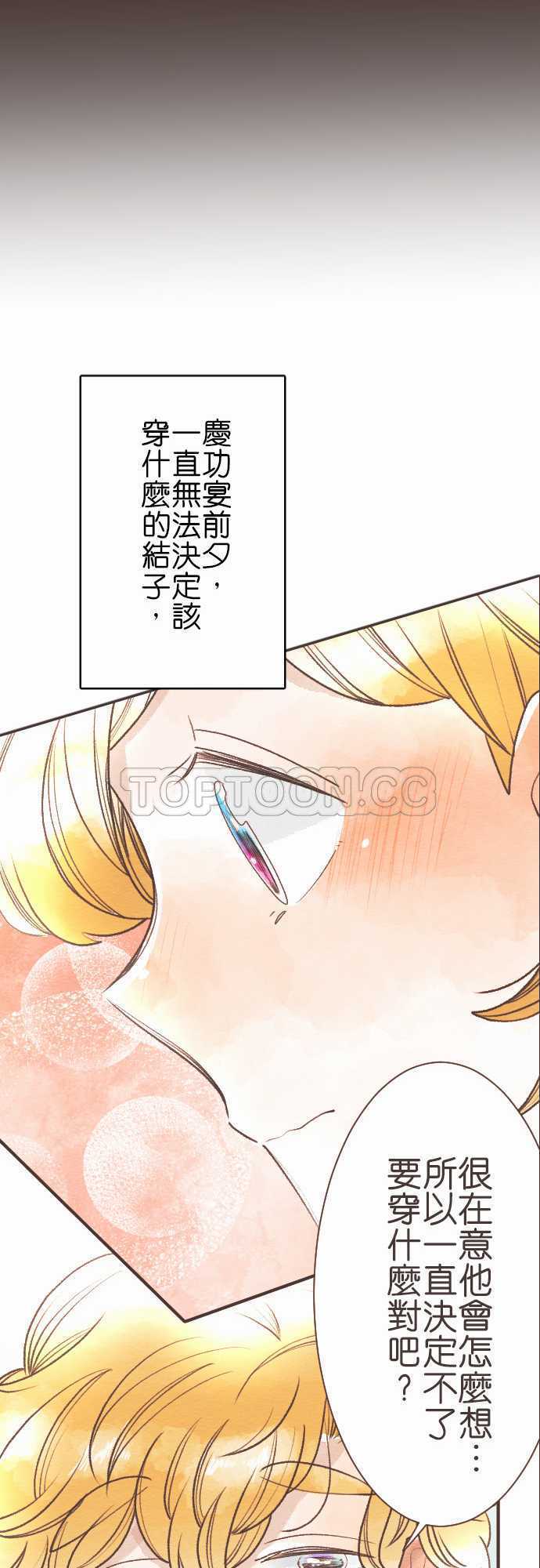 《恋声情人梦》漫画最新章节第56话-故事大纲免费下拉式在线观看章节第【7】张图片