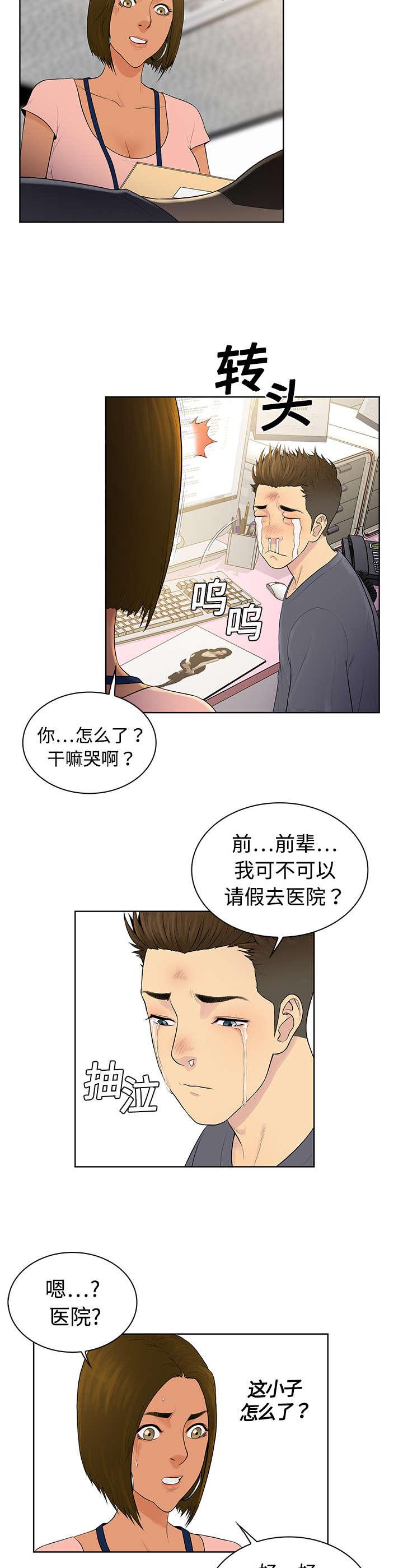 《神奇见面礼》漫画最新章节第5话 病状免费下拉式在线观看章节第【4】张图片