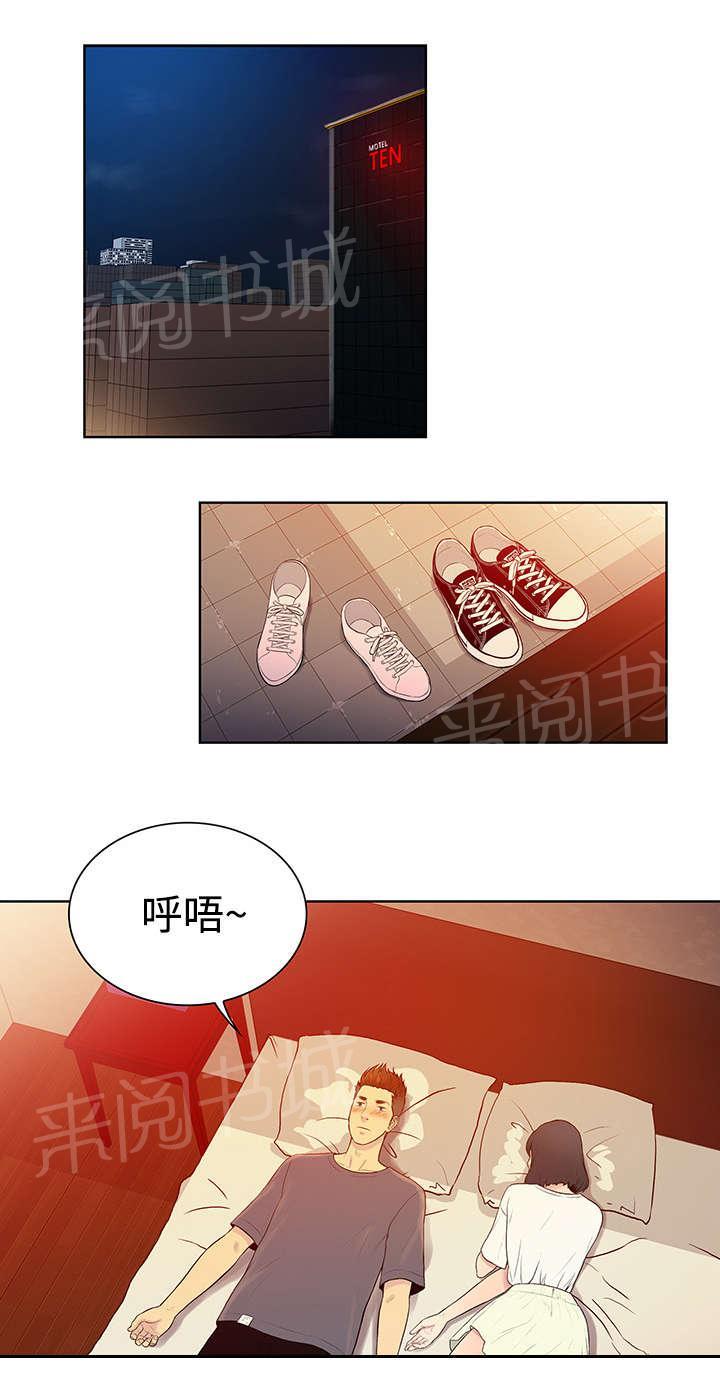 《神奇见面礼》漫画最新章节第8话 诱惑免费下拉式在线观看章节第【17】张图片