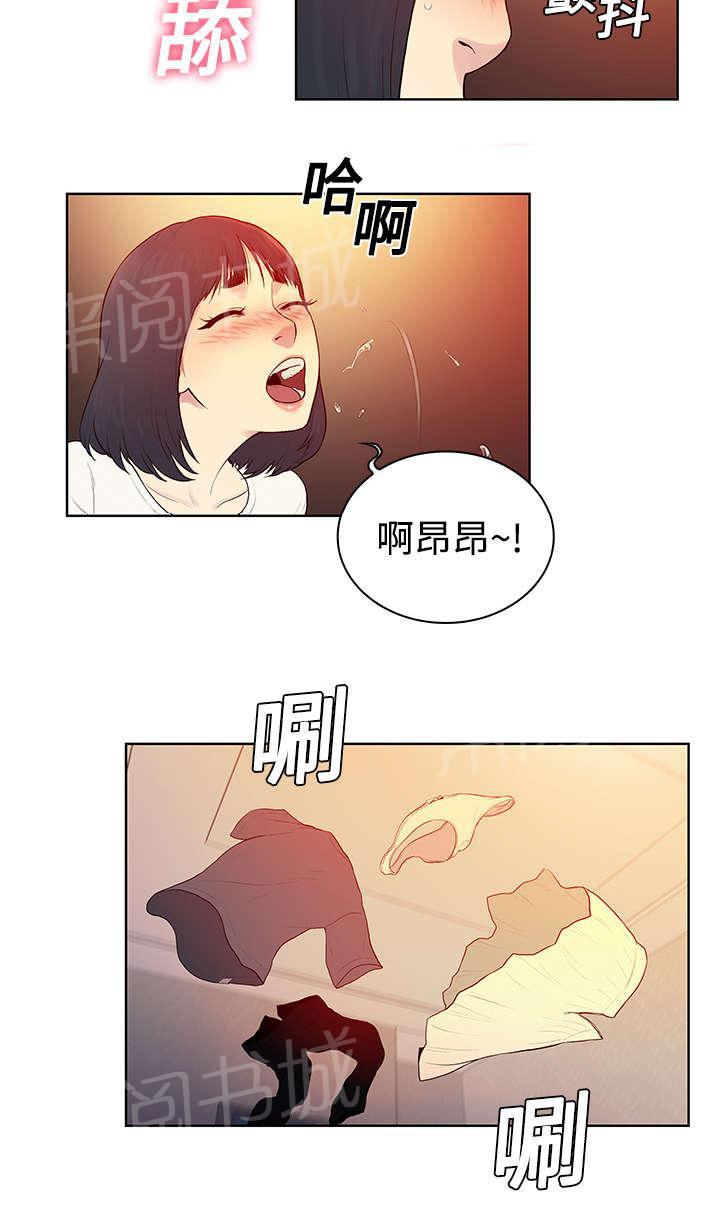 《神奇见面礼》漫画最新章节第8话 诱惑免费下拉式在线观看章节第【1】张图片