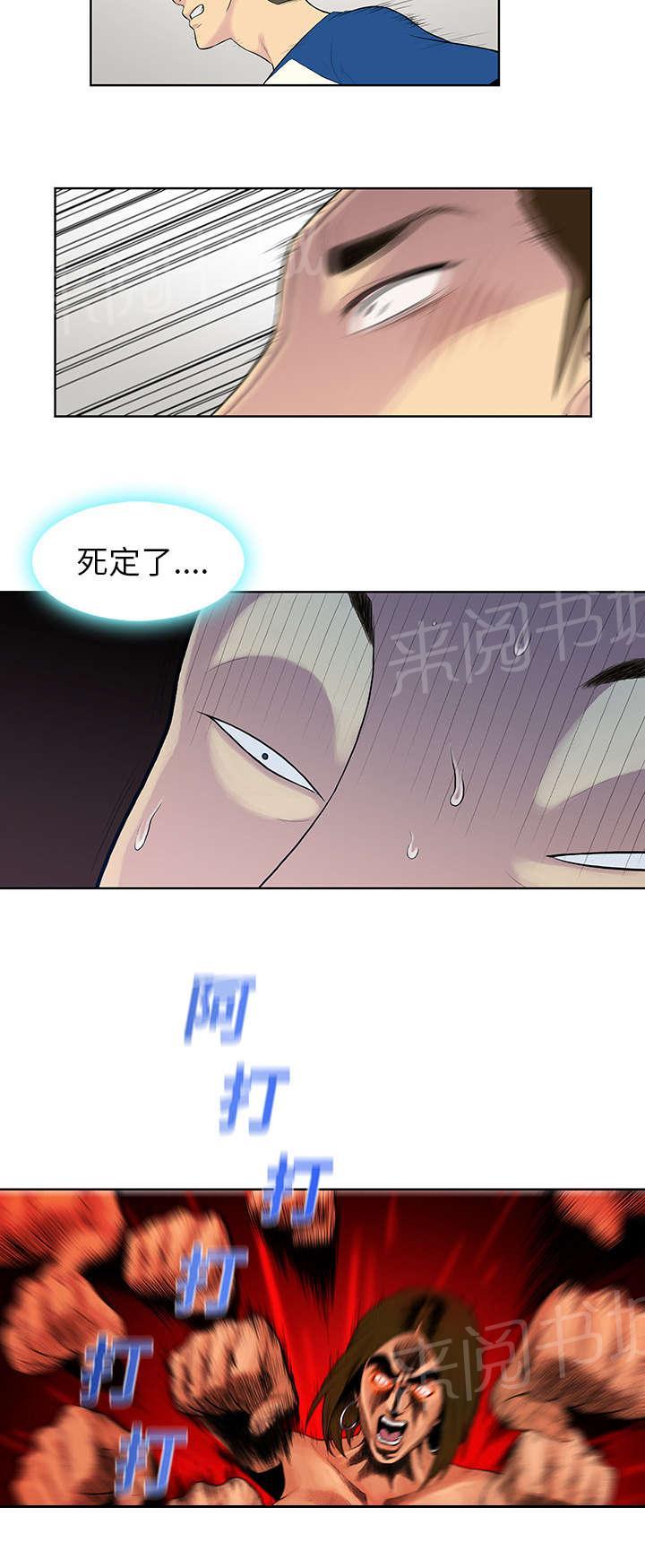 《神奇见面礼》漫画最新章节第9话 意外免费下拉式在线观看章节第【4】张图片