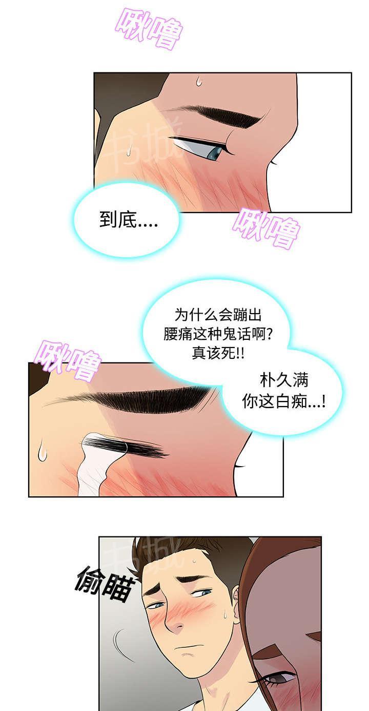 《神奇见面礼》漫画最新章节第14话 护士免费下拉式在线观看章节第【11】张图片