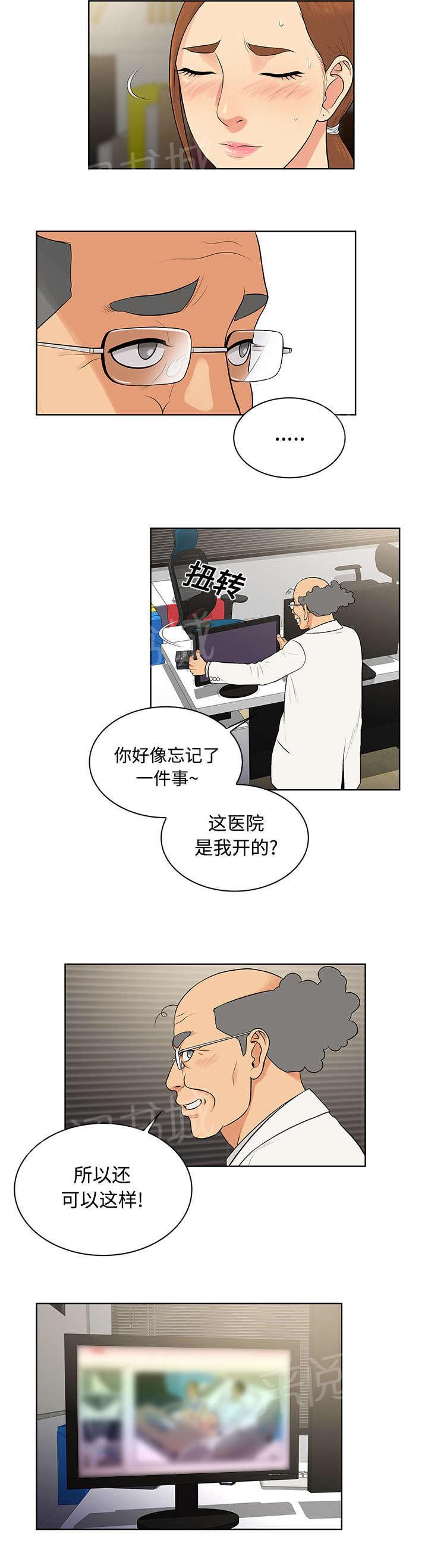 《神奇见面礼》漫画最新章节第16话 变化免费下拉式在线观看章节第【13】张图片