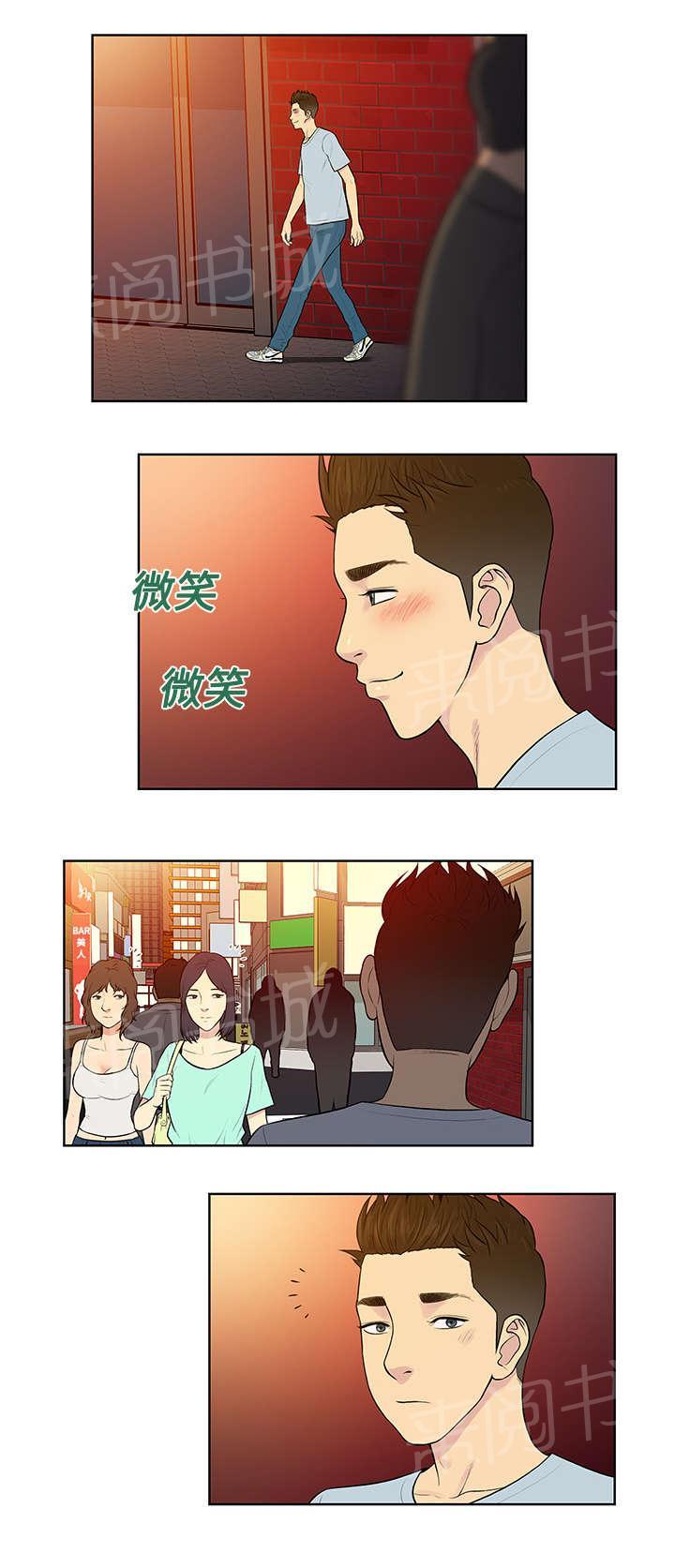 《神奇见面礼》漫画最新章节第16话 变化免费下拉式在线观看章节第【11】张图片