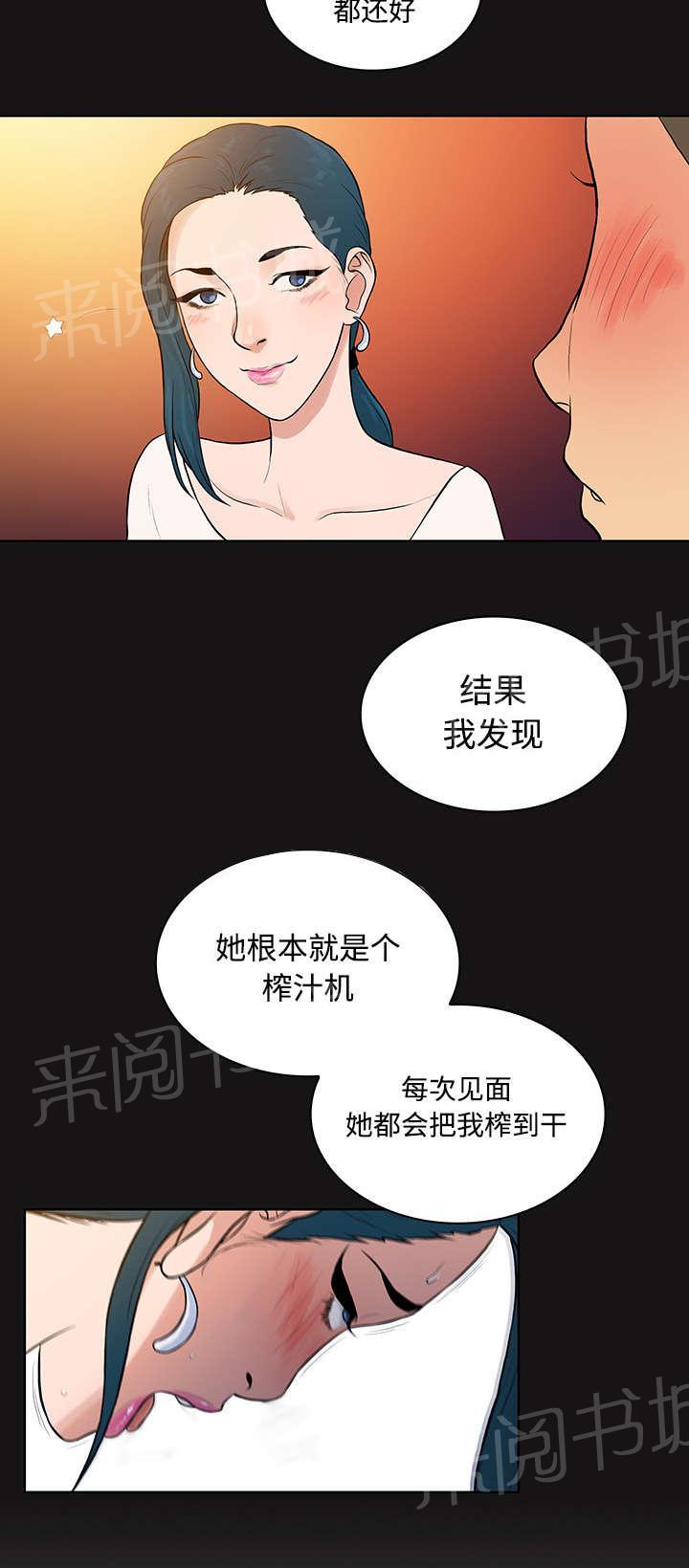 《神奇见面礼》漫画最新章节第17话 重聚免费下拉式在线观看章节第【13】张图片