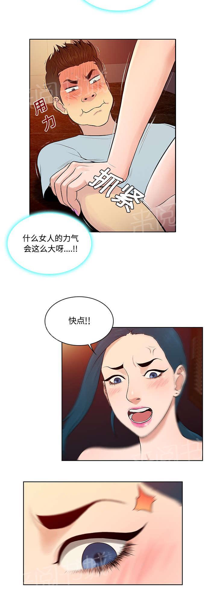 《神奇见面礼》漫画最新章节第18话 疯女人免费下拉式在线观看章节第【7】张图片