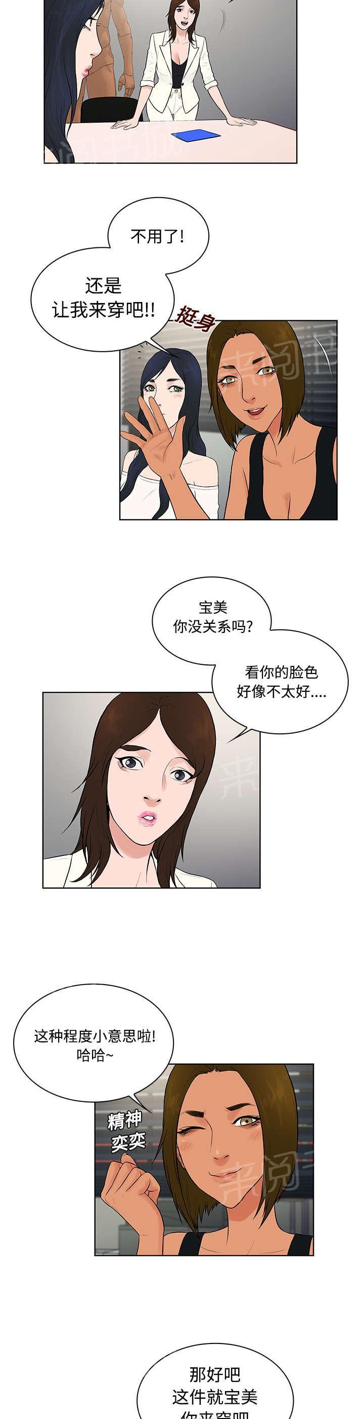 《神奇见面礼》漫画最新章节第20话 会议免费下拉式在线观看章节第【3】张图片