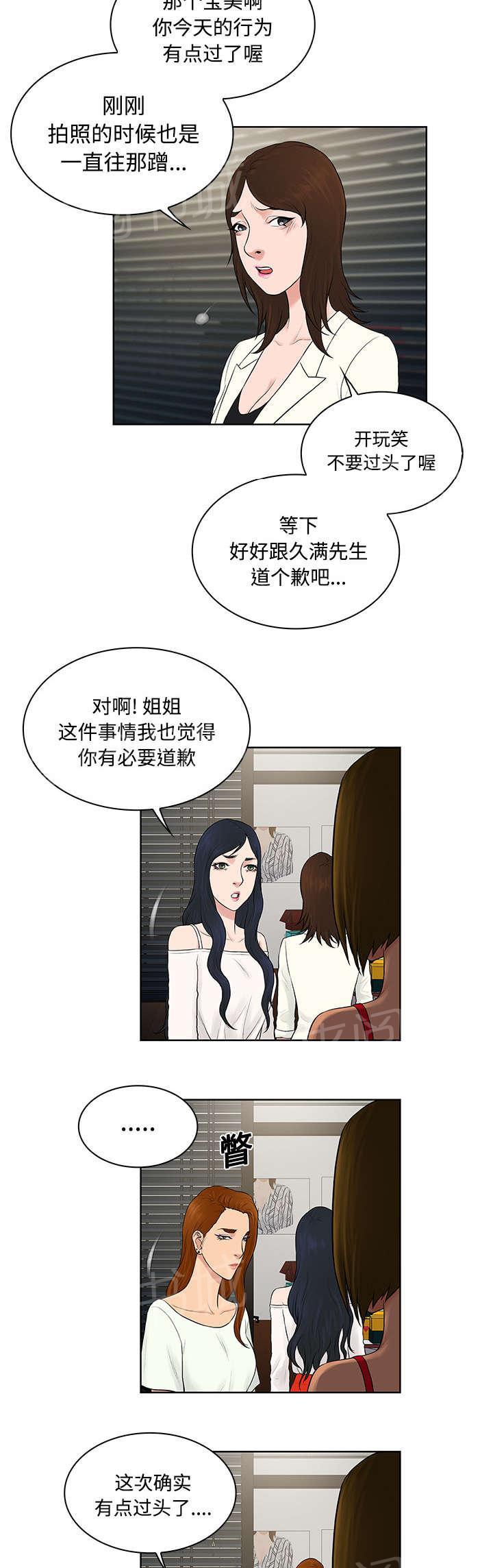 《神奇见面礼》漫画最新章节第22话 出糗免费下拉式在线观看章节第【4】张图片