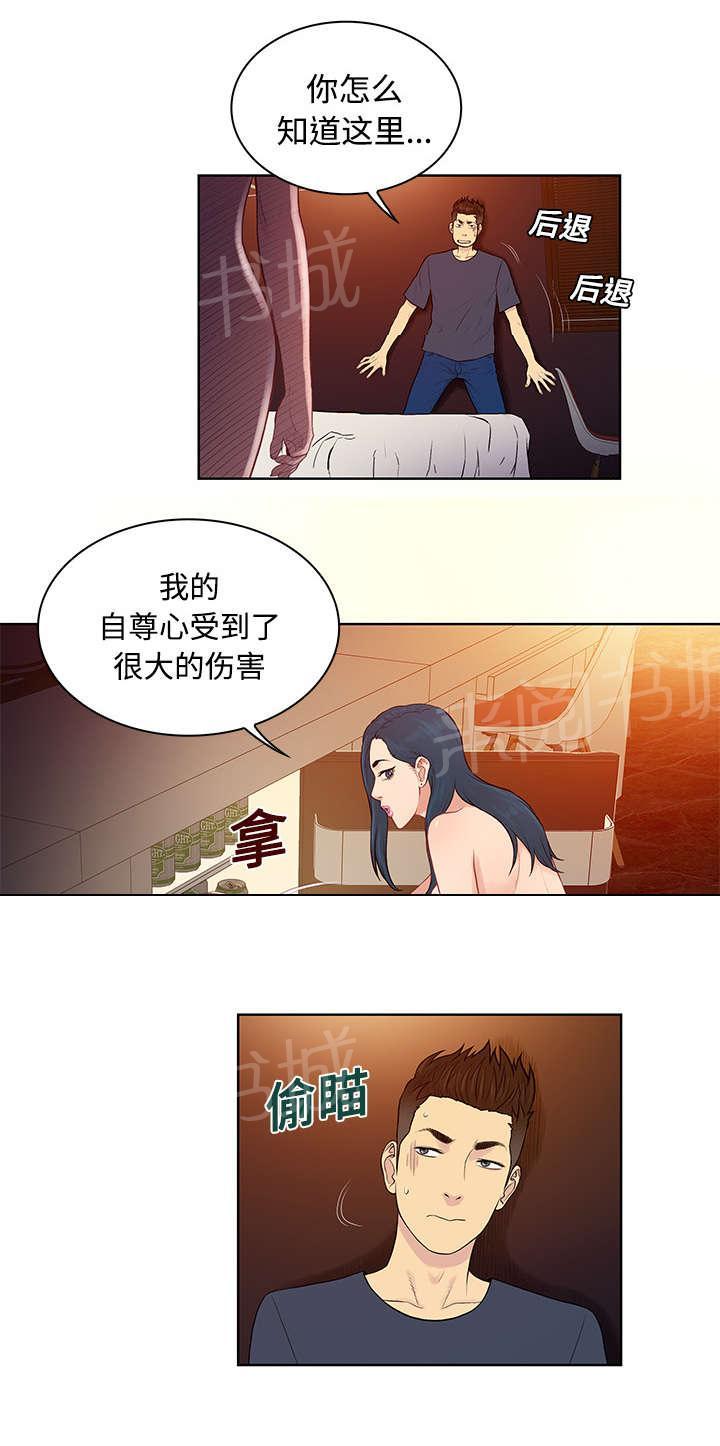 《神奇见面礼》漫画最新章节第26话 陷阱免费下拉式在线观看章节第【9】张图片