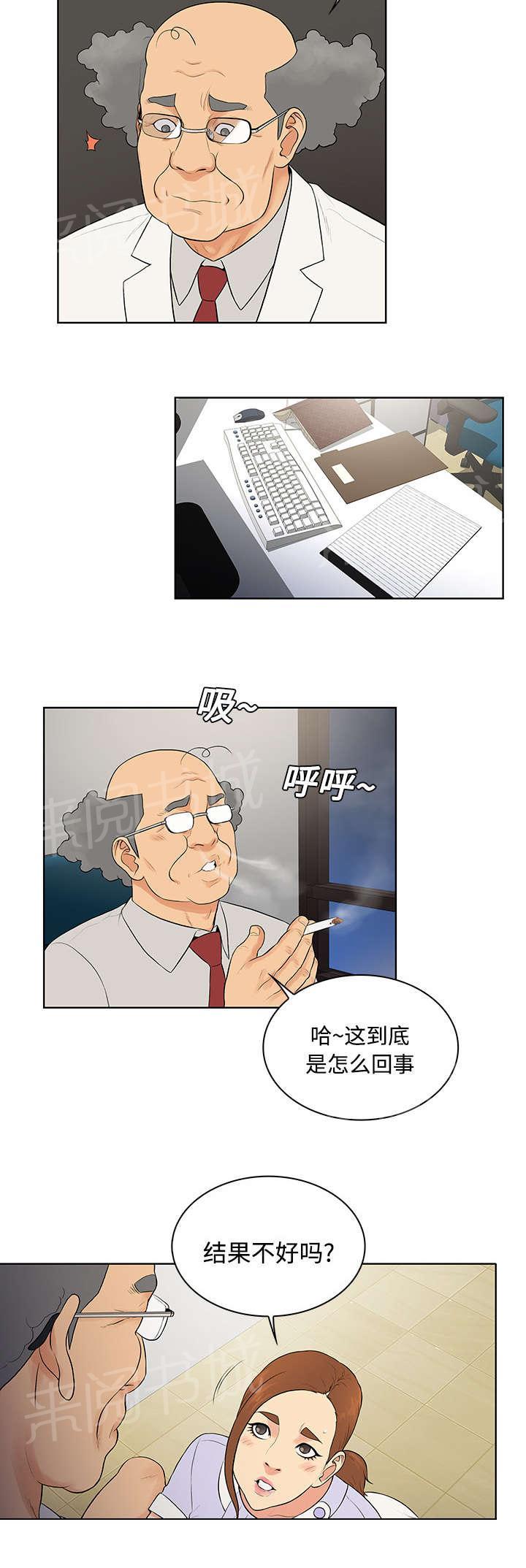 《神奇见面礼》漫画最新章节第26话 陷阱免费下拉式在线观看章节第【2】张图片