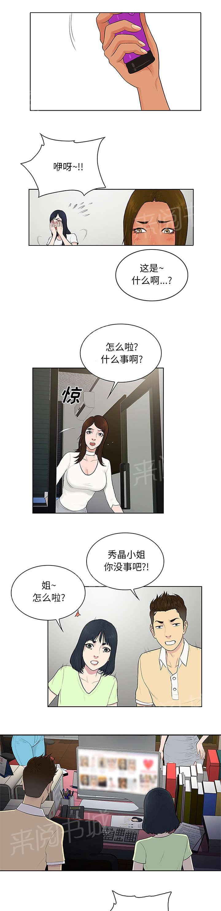 《神奇见面礼》漫画最新章节第28话 礼物免费下拉式在线观看章节第【18】张图片