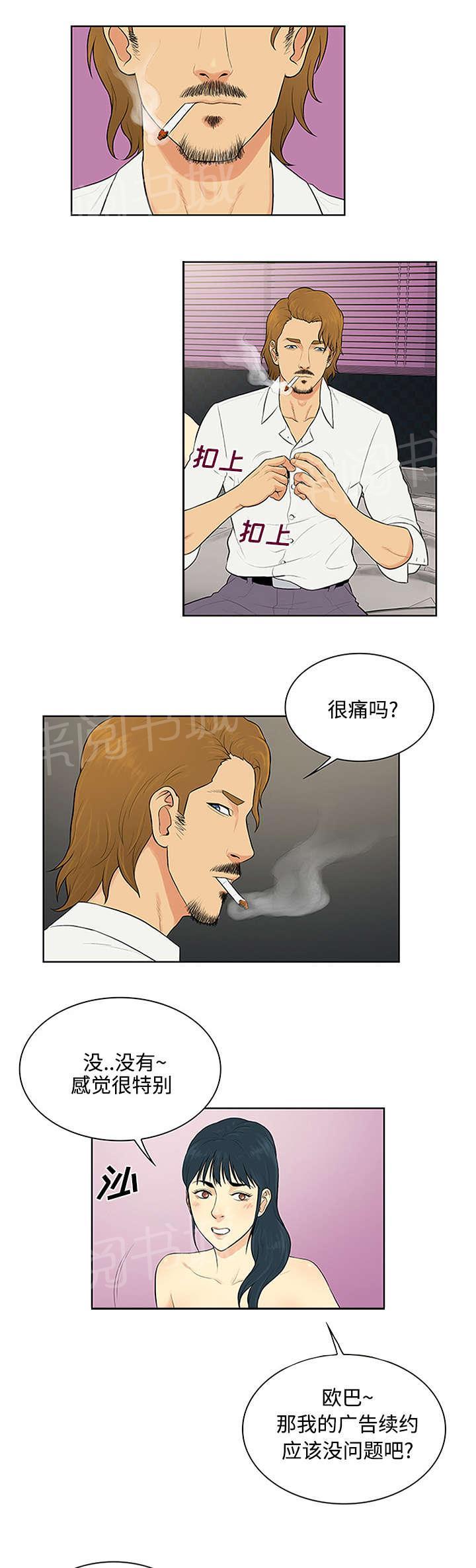 《神奇见面礼》漫画最新章节第28话 礼物免费下拉式在线观看章节第【6】张图片